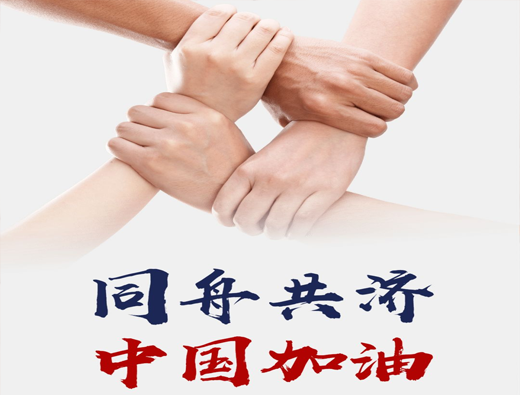 關(guān)于“新型冠狀病毒肺炎”疫情期間認(rèn)證審核工作安排的通知